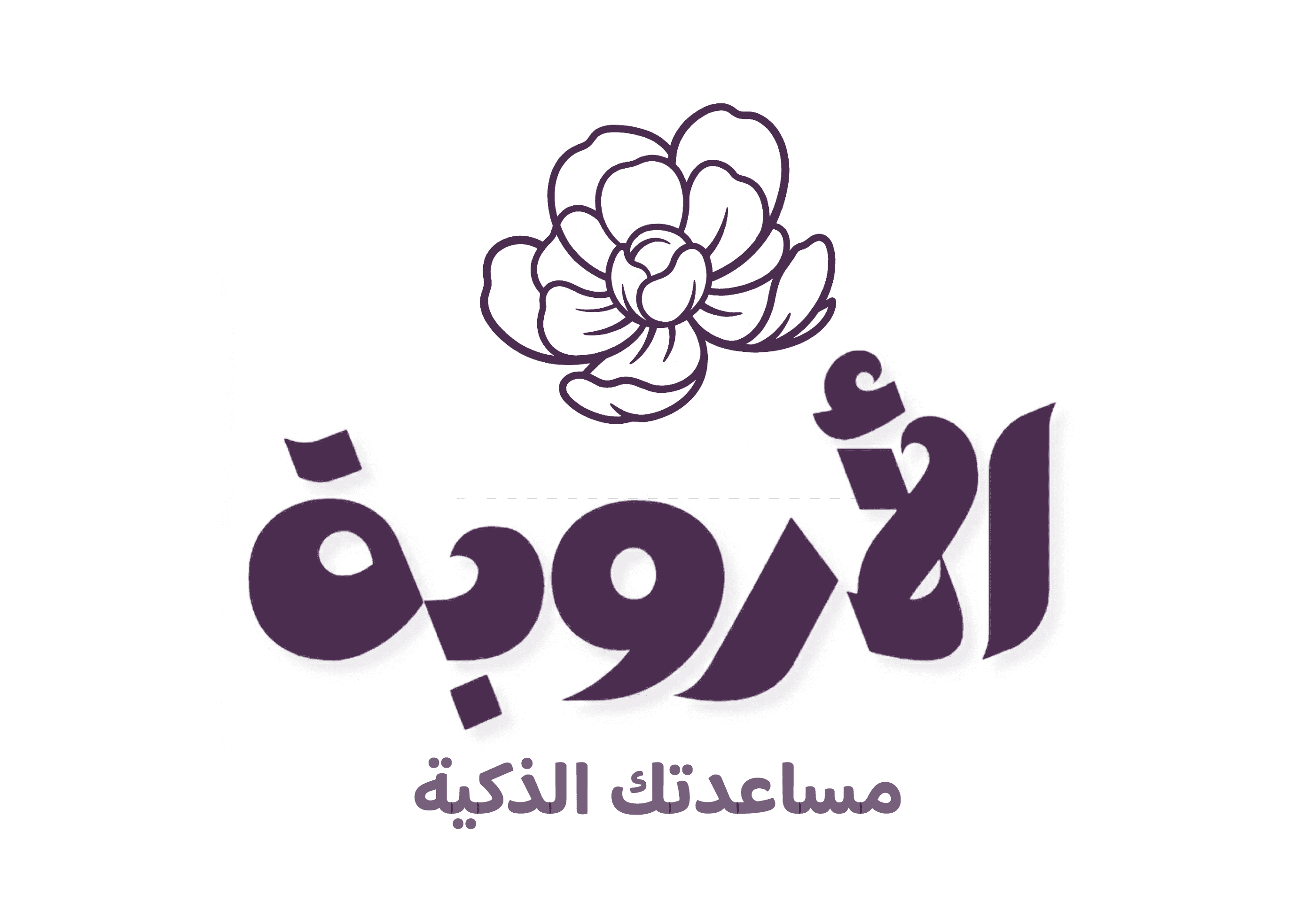 الأروبة